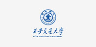 西安交通大學(xué)