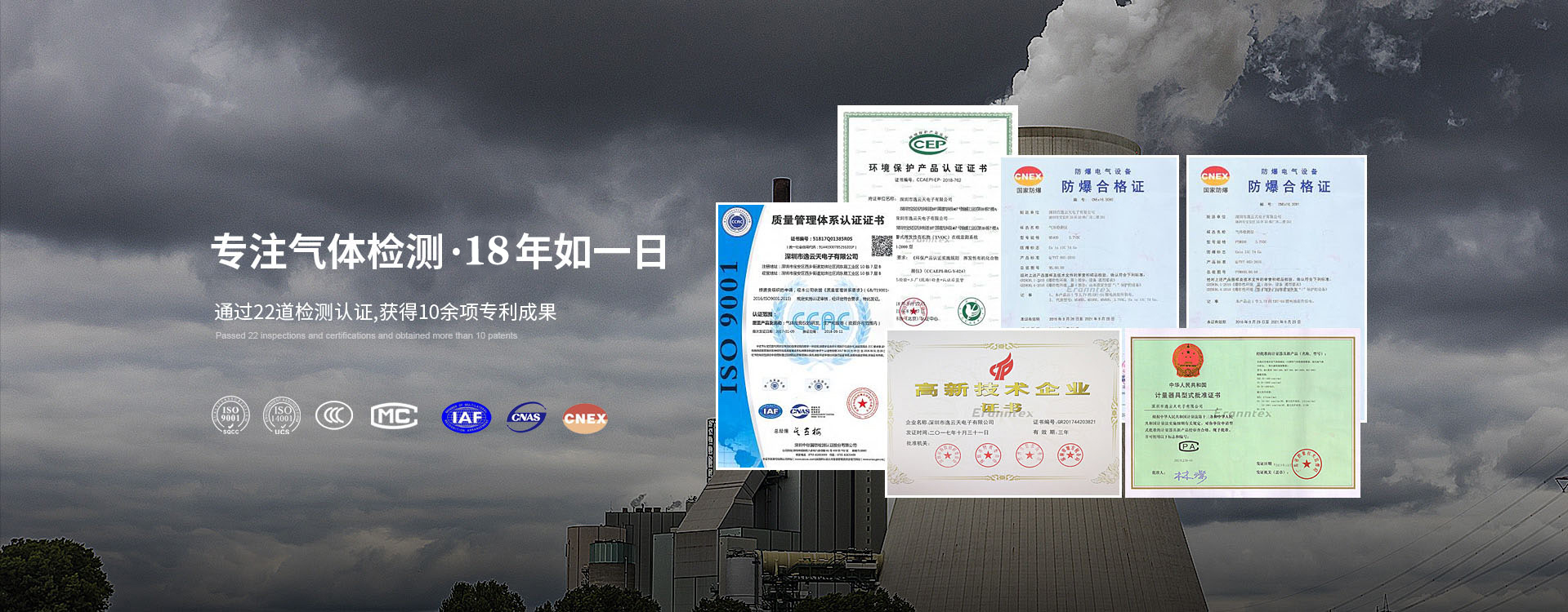 逸云天氣體檢測(cè)儀